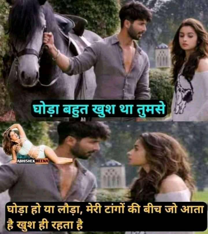Funny, Memes, DoubleMeaning, Bollywood, AliaBhatt